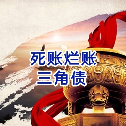 湘乡要债公司